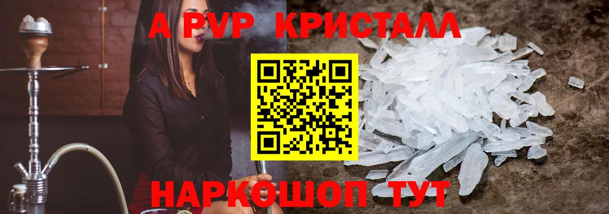 Alpha-PVP Соль Шатура