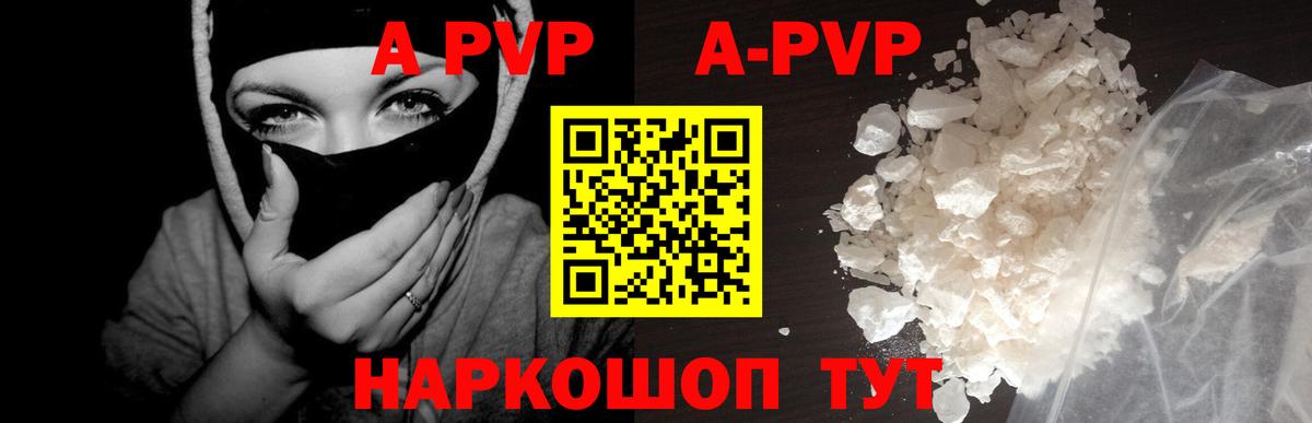 A PVP мука  Alpha PVP  Шатура  Вход с VPN  Alpha PVP Crystall 