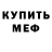 КЕТАМИН VHQ Warorua Alex