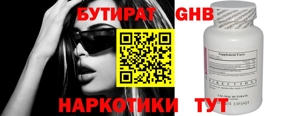 Шатура  Бутират  Вход с VPN  БУТИРАТ бутик 