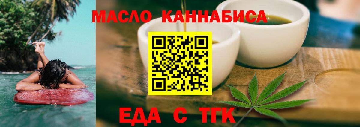 Cannafood марихуана  Вход с VPN  Шатура 