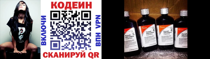 купить наркотик  Шатура  Кодеин Purple Drank 