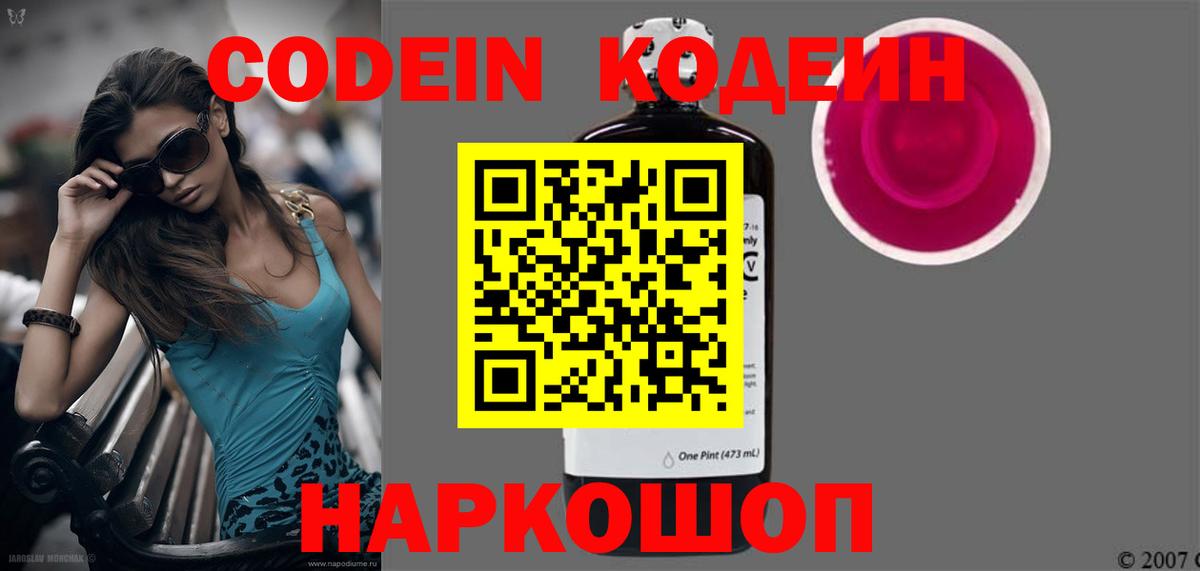 Шатура  Кодеиновый сироп Lean напиток Lean (лин)  Вход с VPN 