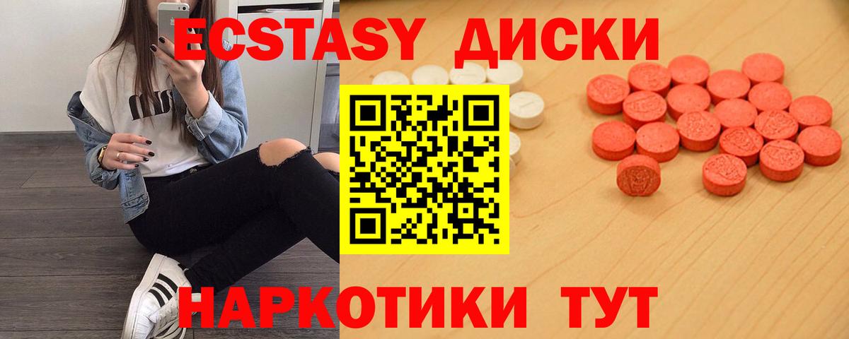 купить   Вход с VPN  Шатура  Ecstasy 250 мг  Ecstasy 