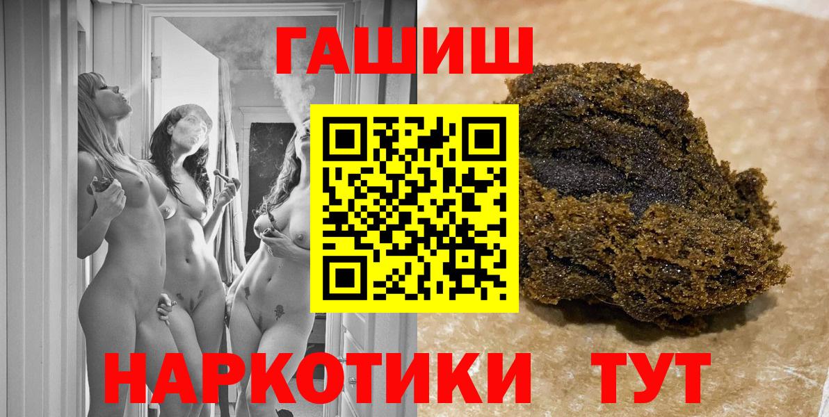 Шатура  ГАШ  ГАШ Изолятор  Вход с VPN  ГАШИШ Cannabis 