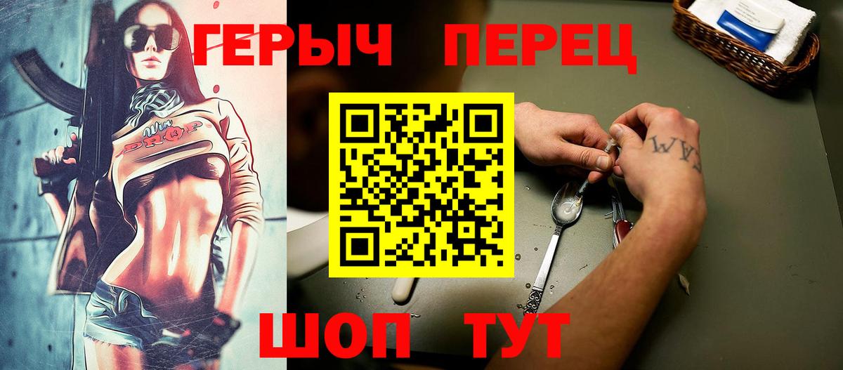 Шатура  ГЕРОИН герыч  Вход с VPN 