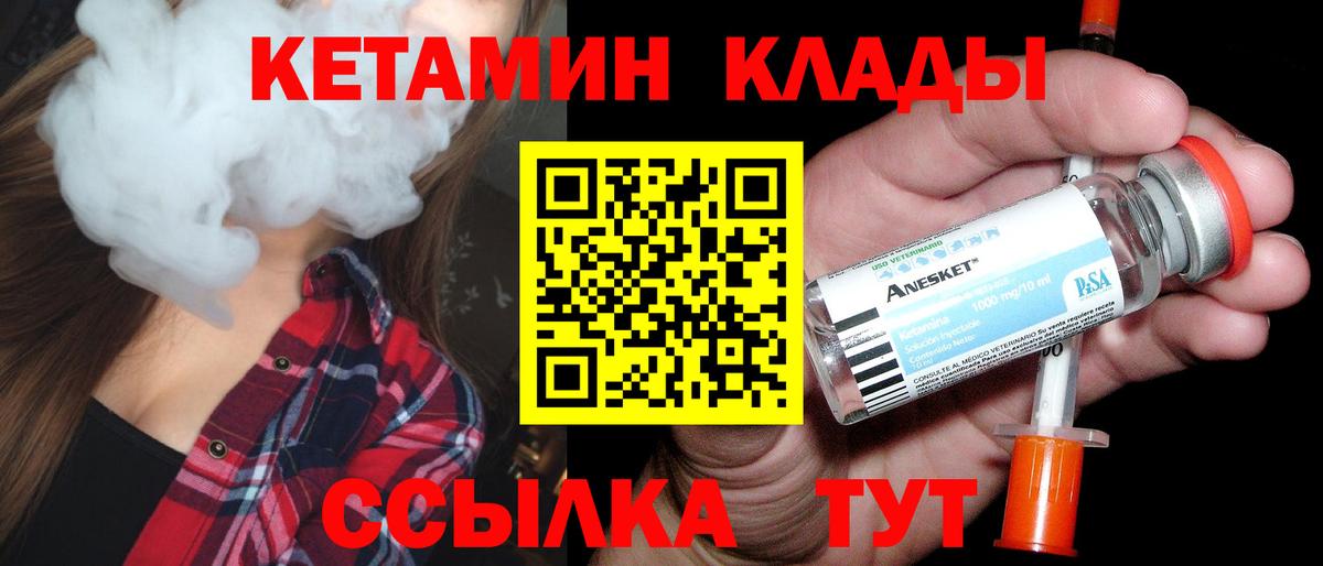 КЕТАМИН ketamine Шатура