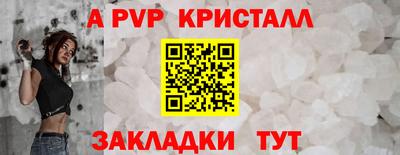 альфа пвп Моздок