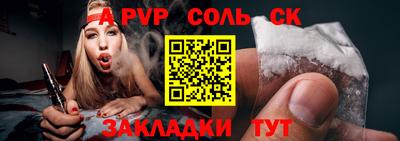 альфа пвп Моздок