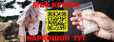 крисы Можайск