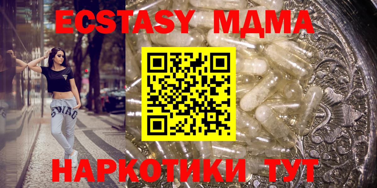 Шатура  MDMA crystal  Вход с VPN 