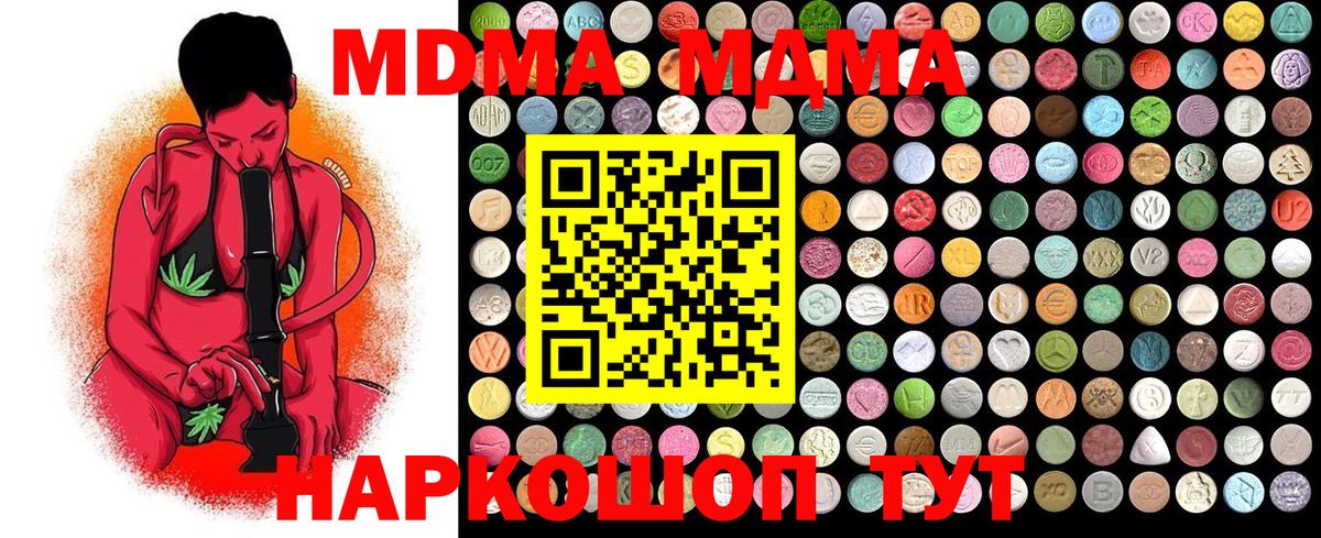 MDMA crystal Шатура