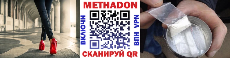 наркотики Шатура МЕТАДОН VHQ