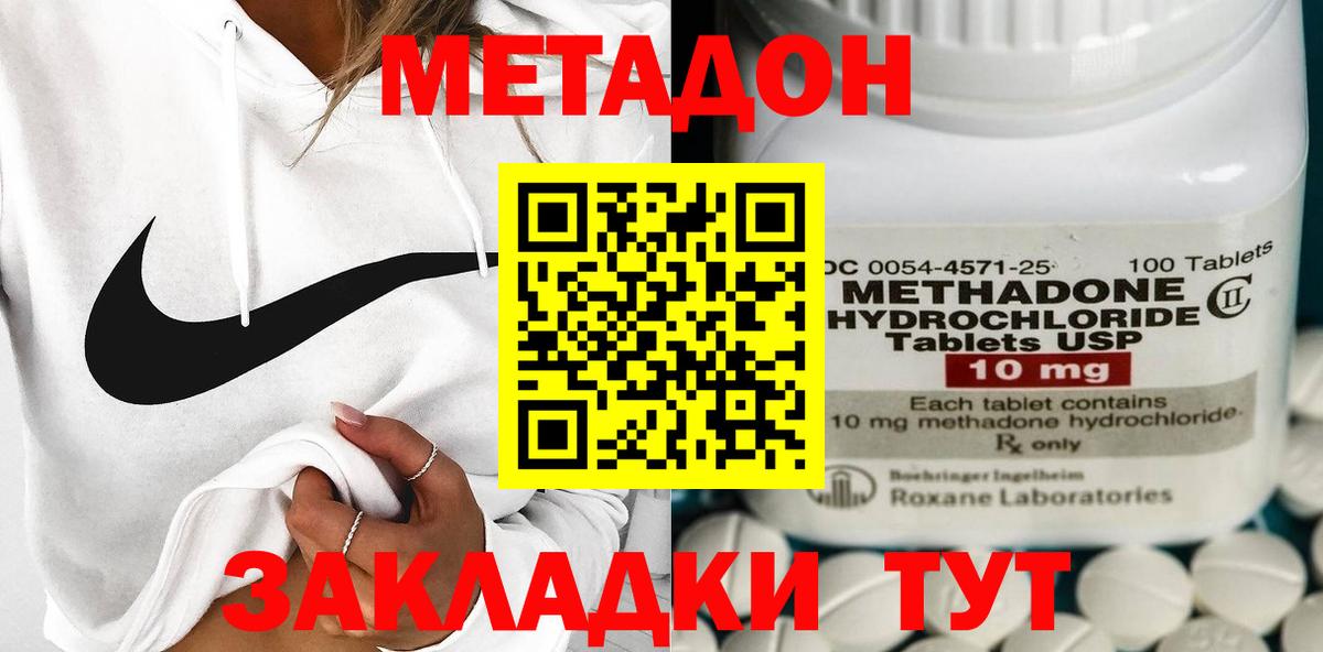 Метадон VHQ  МЕТАДОН мёд  Вход с VPN  hydra как зайти  Шатура 