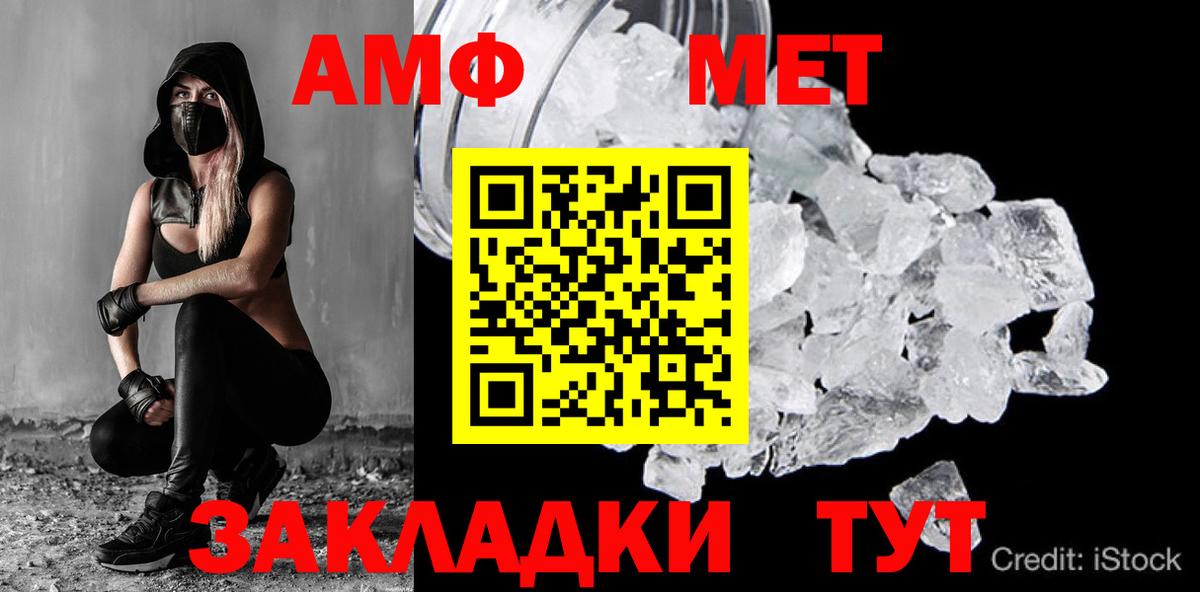 МЕТАМФЕТАМИН кристалл Шатура