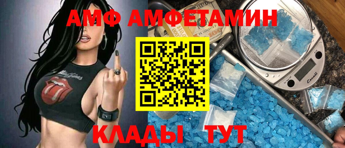Метамфетамин витя  Вход с VPN  Шатура 