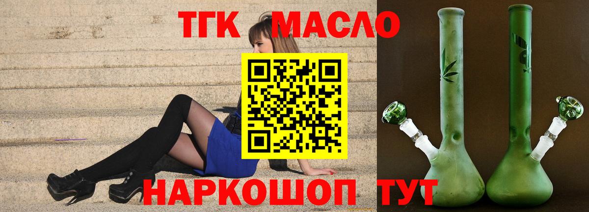 ТГК вейп Шатура