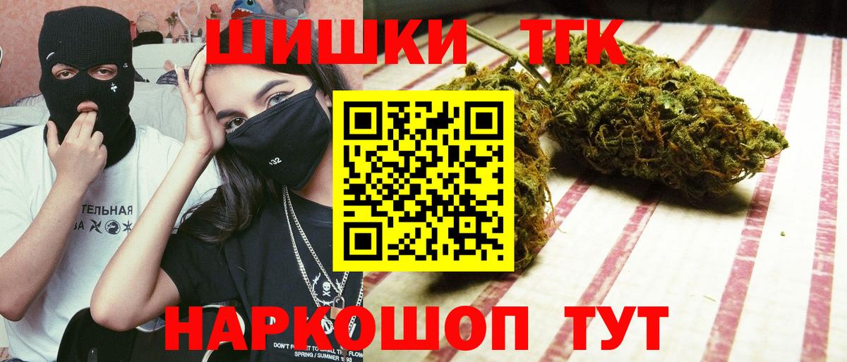 Конопля THC 21% Шатура
